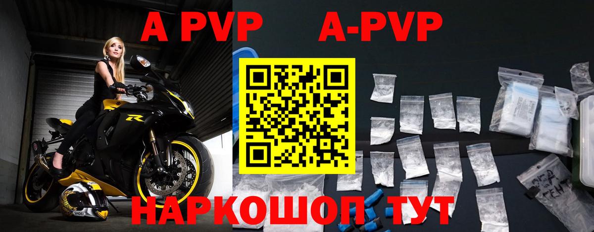 Курчалой  APVP VHQ  APVP мука  A PVP крисы CK  Вход с VPN 