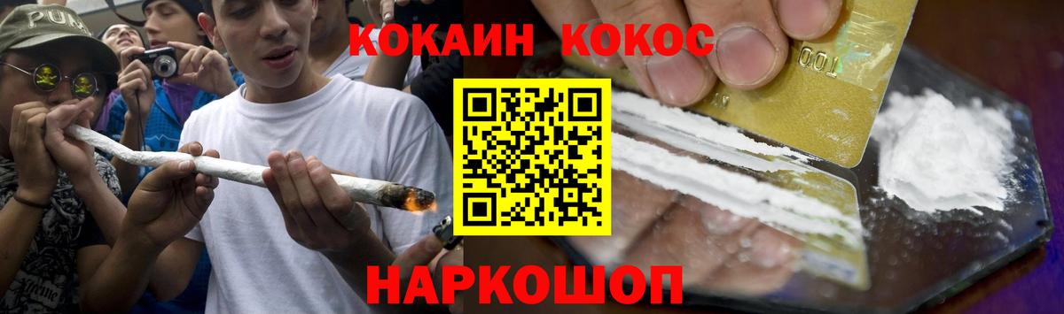 Кокаин 99%  Кокаин 97%  Курчалой  цена наркотик  Вход с VPN 