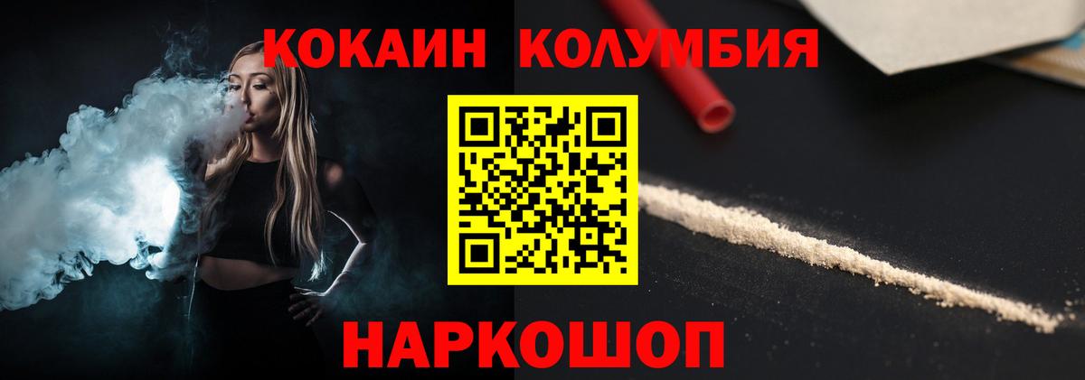COCAIN Fish Scale Курчалой
