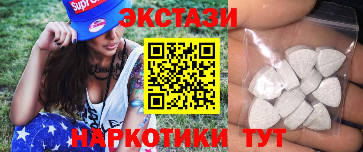 Экстази MDMA  Вход с VPN  Ecstasy 300 mg  Курчалой 
