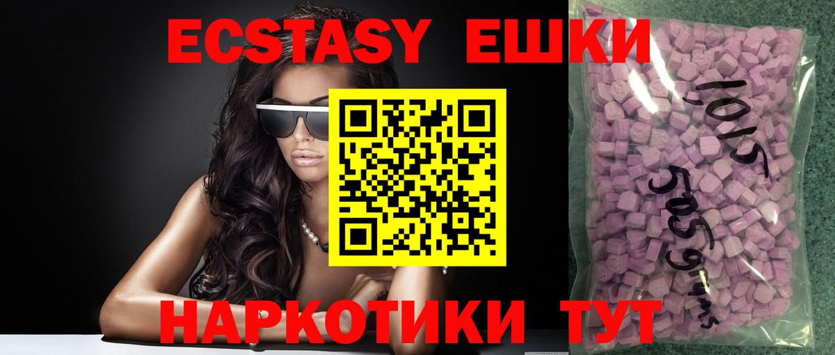 Экстази ешки Курчалой