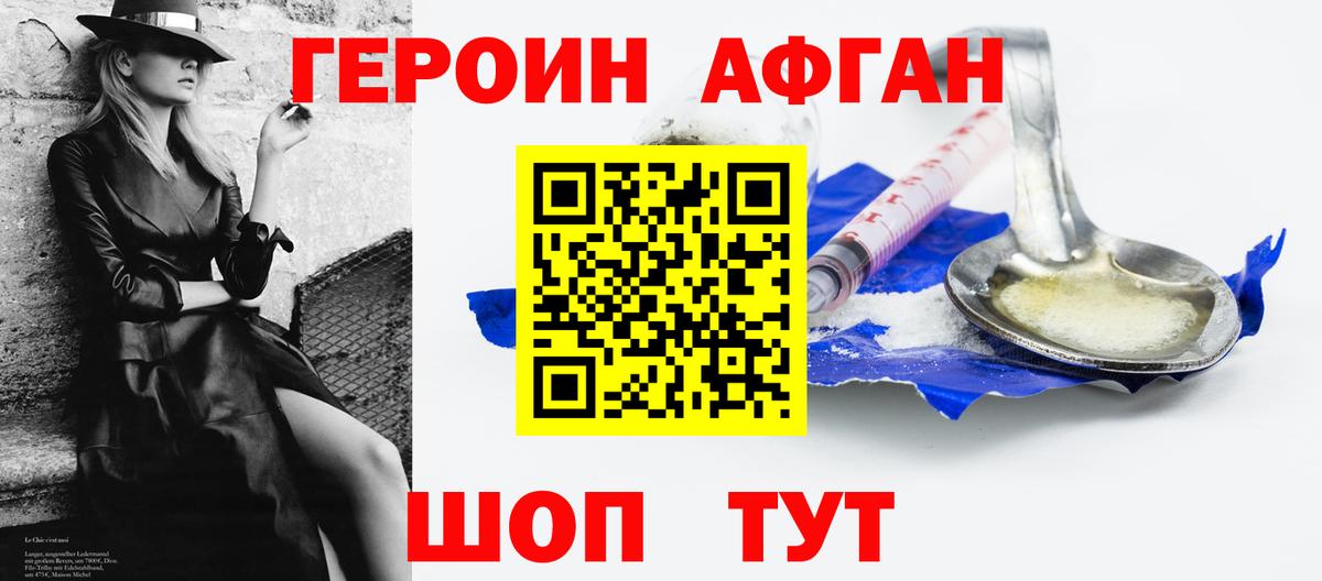 Героин VHQ Курчалой