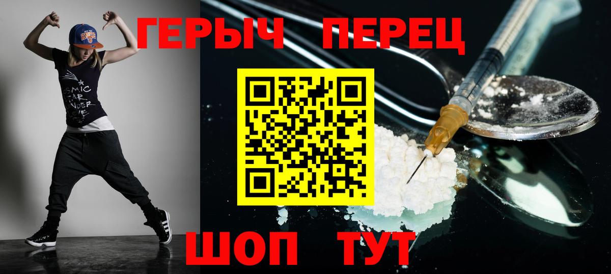 Героин  Вход с VPN  Курчалой  ГЕРОИН гречка 
