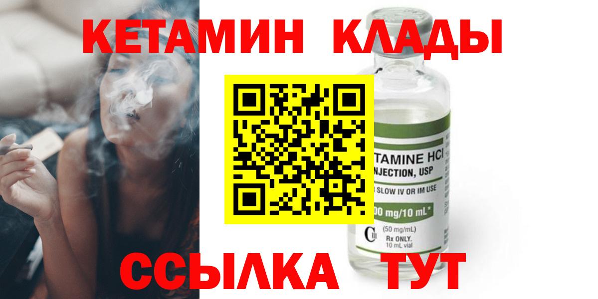 Курчалой  Кетамин ketamine  Вход с VPN  Кетамин VHQ 
