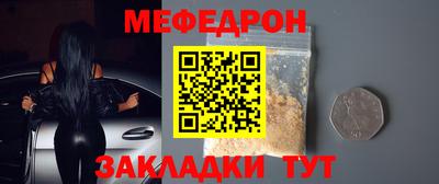 меф Будённовск