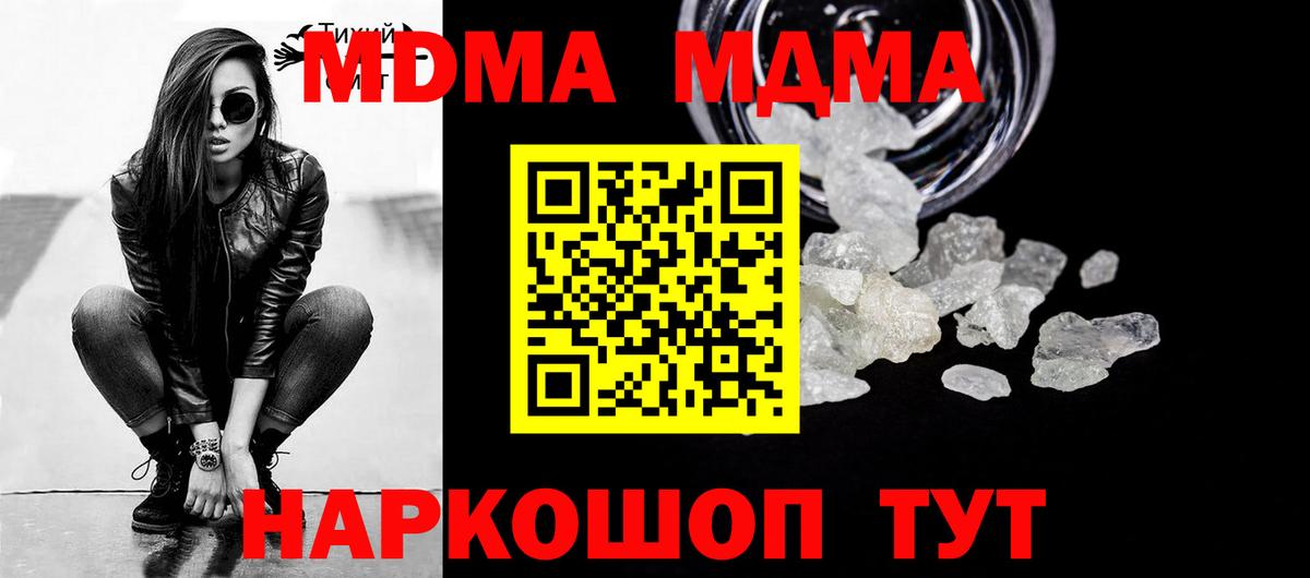 MDMA VHQ  Вход с VPN  Курчалой 