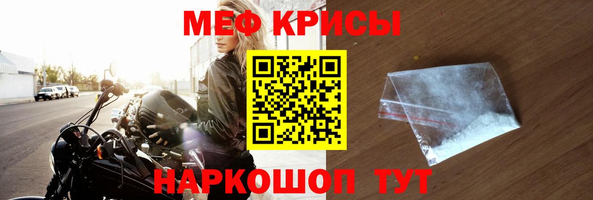 Меф мука  МЯУ-МЯУ мука  МЕФ  Вход с VPN  Курчалой 