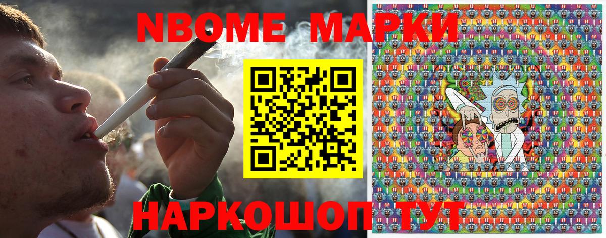 Марки 25I-NBOMe 1,5мг Курчалой