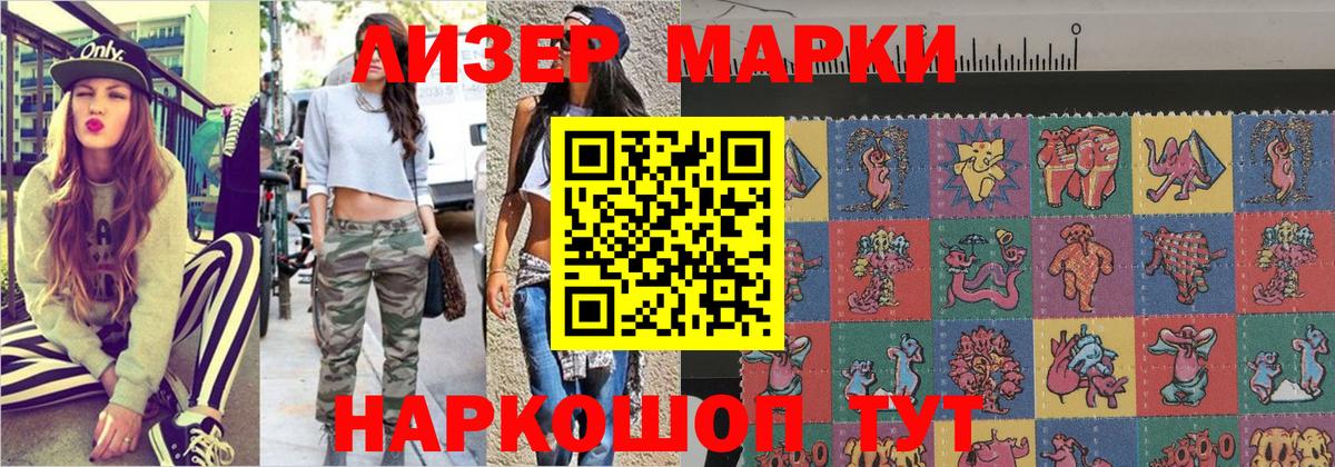 Марки N-bome 1500мкг  Вход с VPN  Курчалой 