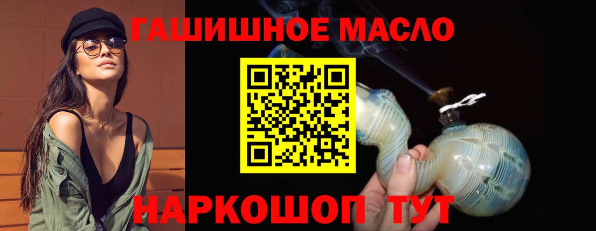 Курчалой  Дистиллят ТГК жижа  наркошоп  Вход с VPN  ТГК жижа 